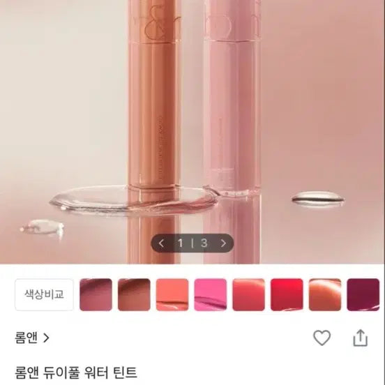 [BUNJANG] Rom&nd Dewyful Water Tint 04 Chili Up / 롬앤 듀이풀 워터틴트 04 칠리업
