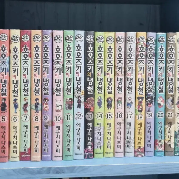 [BUNJANG] Hozuki's Little Coolness Complete Set (Volumes 1-25) / 만화책)호오즈키의 냉철1~25