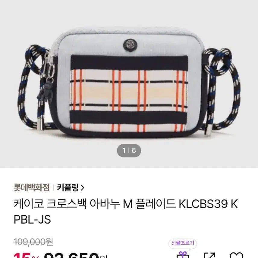 [BUNJANG] Kipling KAIKO Avanu Crossbody Bag / (새상품) 키플링 케이코 아바누 크로스백