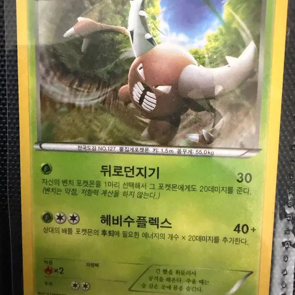 [BUNJANG] Psycizer CP4 Card 2016 / [58] 2016 쁘사이저 CP4