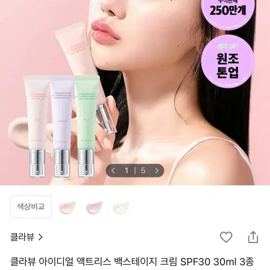 [BUNJANG] Klairs Ideal Actress Backstage Cream SPF30 30ml Lavender / 클라뷰 아이디얼 액트리스 백스테이지 크림 SPF30 30ml 라벤더