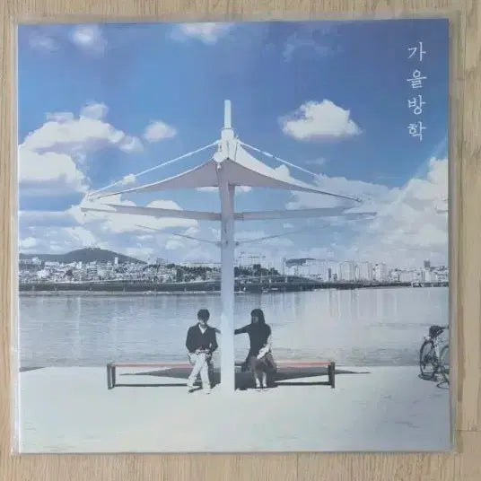 [BUNJANG] Gaul Banghak 1st Album Vinyl LP / 가을방핫lp