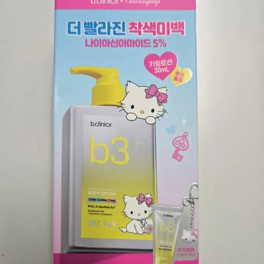 [BUNJANG] B.Clinic B3+ Brightening Serum Tone Correcting Whitening Body Lotion 300ml Charmmy Kitty Edition / 비클리닉스 b3+ 브라이트닝 세럼 톤 코렉팅 미백톤업 바디로션 300ml 챠미키티기획