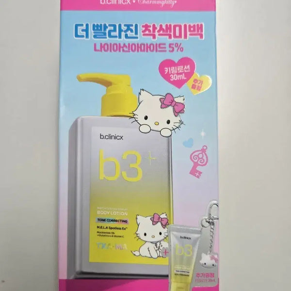 [BUNJANG] B.Clinic B3+ Brightening Serum Tone Correcting Whitening Body Lotion 300ml Charmmy Kitty Edition / 비클리닉스 b3+ 브라이트닝 세럼 톤 코렉팅 미백톤업 바디로션 300ml 챠미키티기획