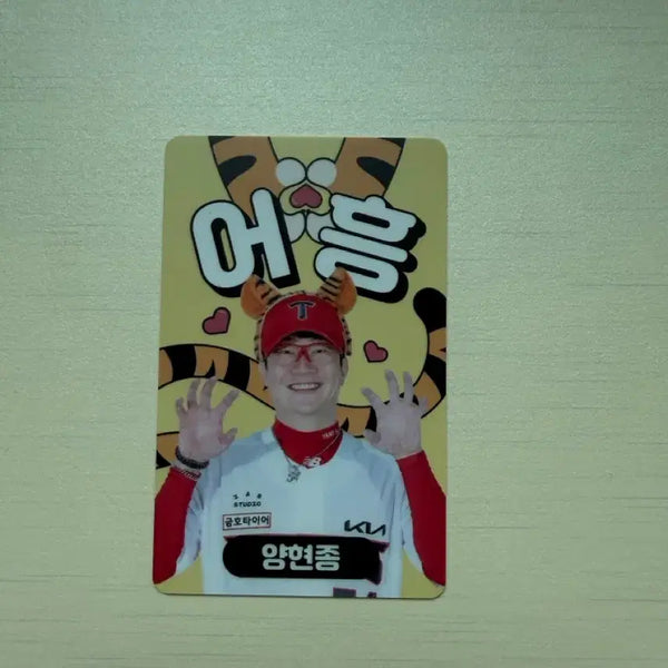 [BUNJANG] Kia Tigers Yang Hyeon-jong Photocard / 기아 타이거즈 어흥 양현종 포토카드