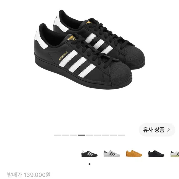 [BUNJANG] Adidas Superstar Core Black White 245mm / 아디다스 슈퍼스타 코어 블랙 화이트 245