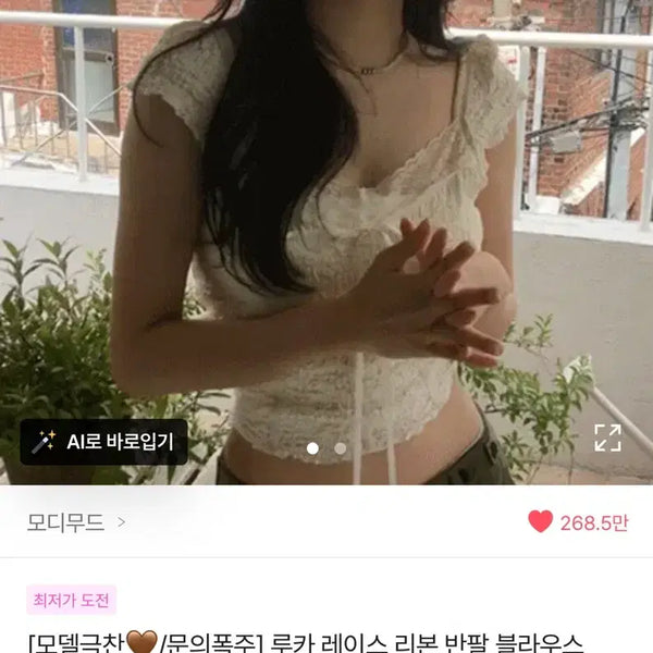 [BUNJANG] Modimood Lace Ribbon Short Sleeve Blouse / 레이스 리본 반팔 블라우스 티셔츠-2colo 모디무드