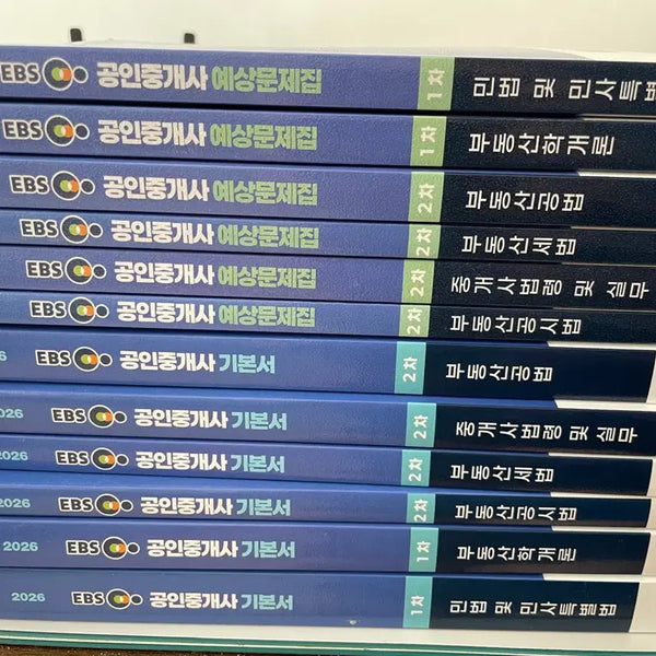 [BUNJANG] 2026 EBS Real Estate Agent Exam Preparation Books and Predicted Questions / (새책)2026년 EBS 공인중개사 기본서와 예상문제집