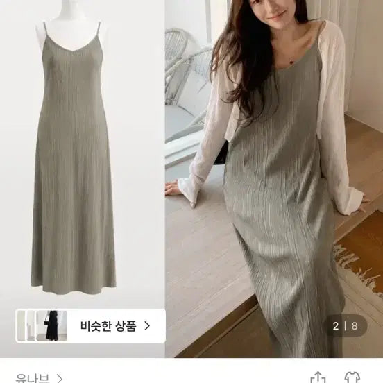 [BUNJANG] YUNAVE Pleated Dress Khaki Beige / 유나브 플리츠 원피스