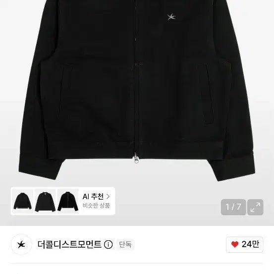 [BUNJANG] The Coldest Moment TCM Washed Mini Logo Jacket Black / 더콜디스트모먼트 TCM 워싱 미니 로고 재킷 블랙