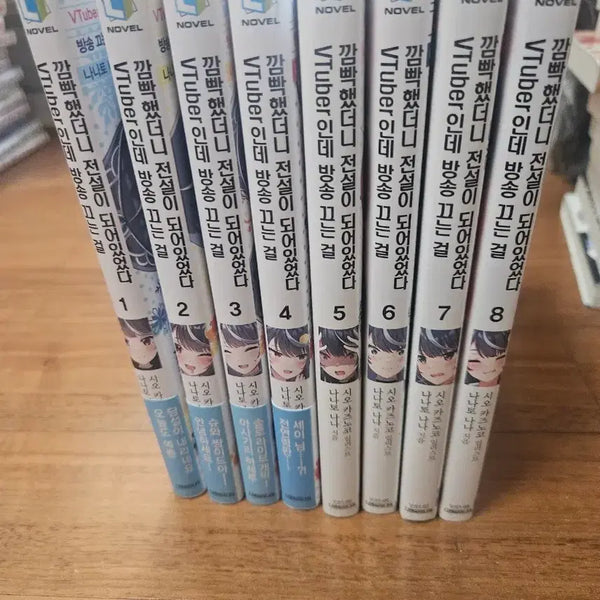 [BUNJANG] Vtuber: Forgot to Turn Off Stream and Became a Legend Complete Set (Volumes 1-8, First Edition) / Vtuber인데 방송 끄는 걸 깜빡했더니 전설이 되어있었다 1~8권 전권 초판