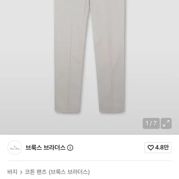 [BUNJANG] Brooks Brothers Regular Fit Cotton Stretch Advantage Chino Pants Stone 33 / 브룩스브라더스 레귤러핏 코튼 스트레치 어드밴티지 치노 스톤 33