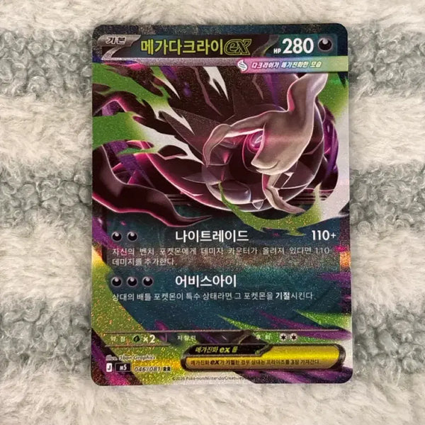 [BUNJANG] Abyss Eye Mega Darkrai EX Pokemon Card RR / 어비스아이 포켓몬카드 RR카드 도감용 메가다크라이ex