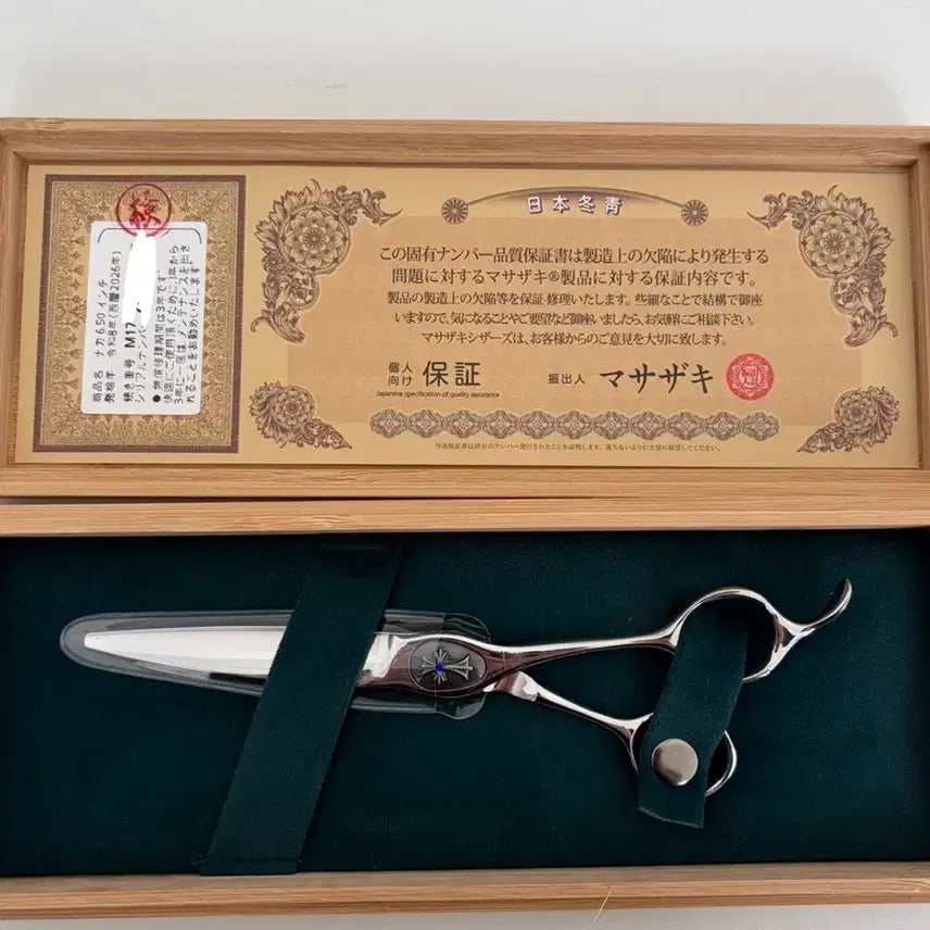 [BUNJANG] Masahiro 6.5-inch Nakata Blunt Scissors / 마사자키 6.5인치 블런트가위 나카 미용가위