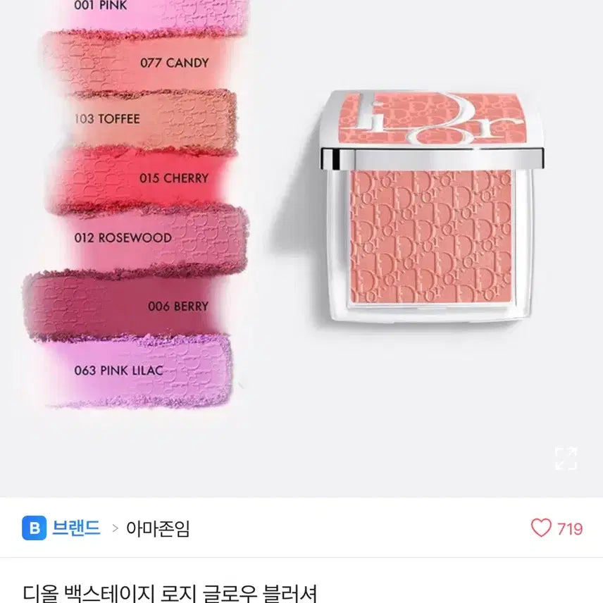 [BUNJANG] Dior Backstage Rosy Glow Blush 077 Candy / 디올 백스테이지 로지 글로우 블러셔 077 캔디