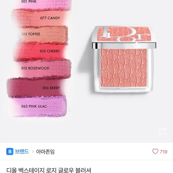 [BUNJANG] Dior Backstage Rosy Glow Blush 077 Candy / 디올 백스테이지 로지 글로우 블러셔 077 캔디