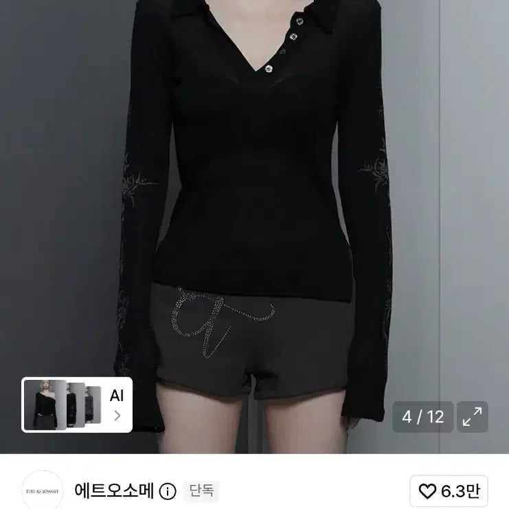 [BUNJANG] Etosose Long Sleeve Shirt / 에트오소메 롱슬리브
