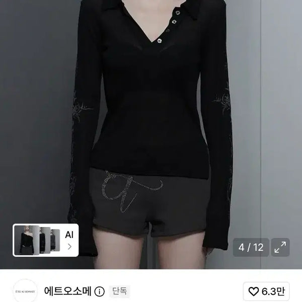 [BUNJANG] Etosose Long Sleeve Shirt / 에트오소메 롱슬리브