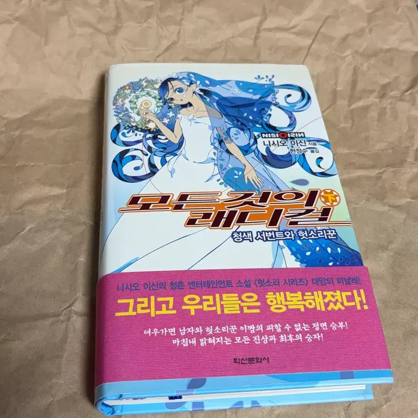 [BUNJANG] The Radical of Everything in the Liar Series (Part 2) / 헛소리꾼 시리즈 모든 것의 래디컬 (하)