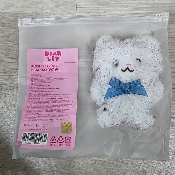[BUNJANG] Dearit Bbaekko Plush Keyring / 디어릿 뻬꼬 (BBAEKKO) 플러시 키링