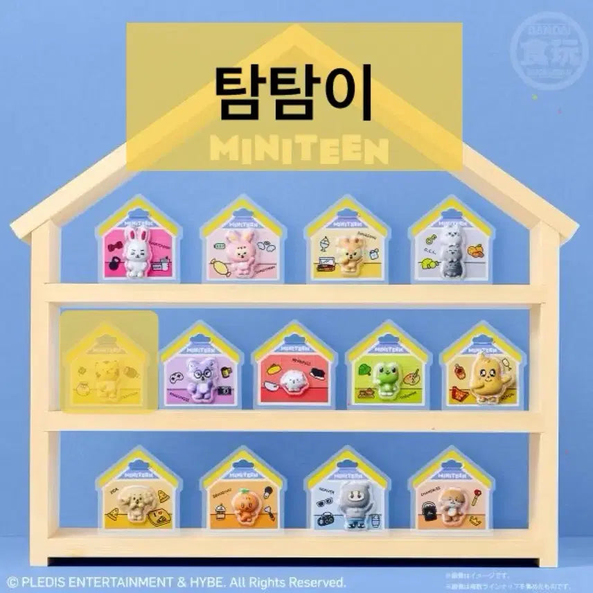 [BUNJANG] SEVENTEEN Mini Tin Jelly Package Charm Keychain / 세븐틴 미니틴 젤리 패키지참 키링 - 탐탐이
