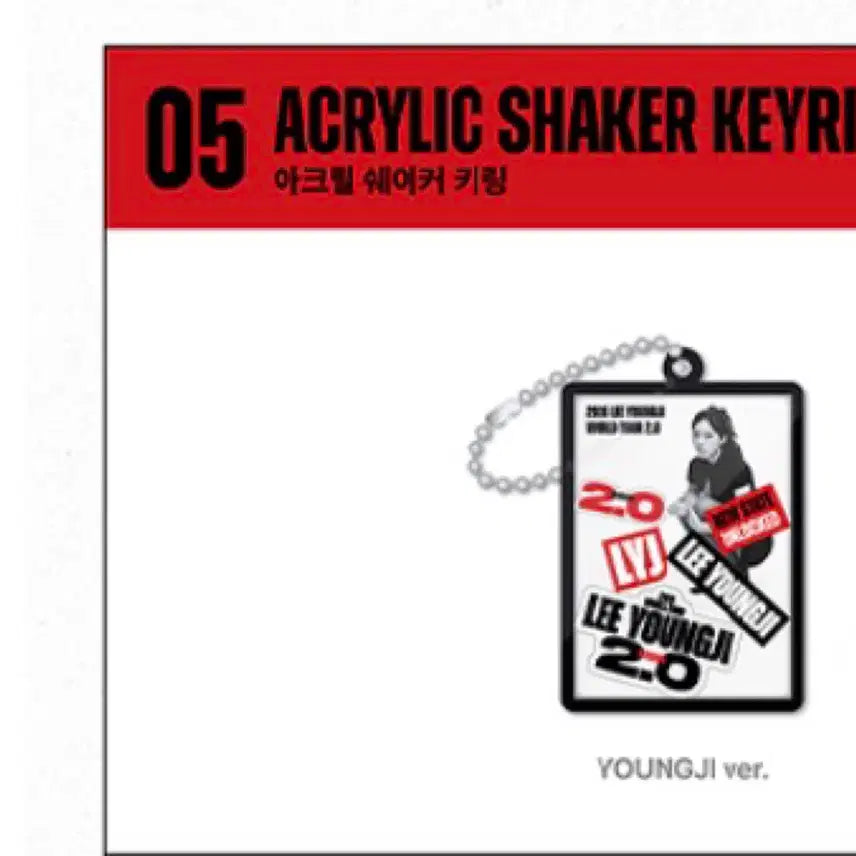 [BUNJANG] Lee Young Ji Concert MD Sealed Original Price / 이영지 콘서트 md 미개봉 정가양도 합니다