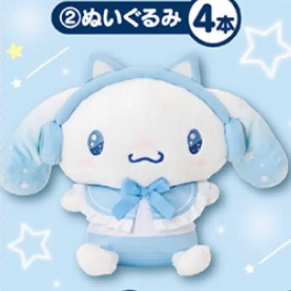 [BUNJANG] Sanrio Ichiban Kuji Cinnamoroll Plush Doll / 산리오 아타리쿠지 시나모롤쿠지 2등 누이구루미 (인형) 판매
