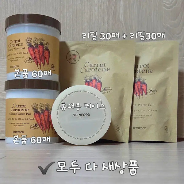 [BUNJANG] Skinfood Carrot Carotene Calming Water Pad Set / 스킨푸드 캐롯 카로텐 카밍 워터 패드 본품 60매 2개 + 리필 30매 2개