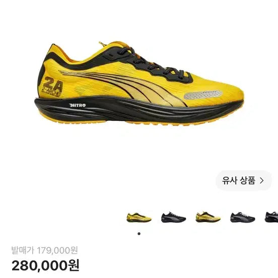 [BUNJANG] Puma x Balance Liberate Nitro 2 Freesia Black Running Shoes / 푸마x발란사 리버레이트 나이트로 2 프리지아 블랙