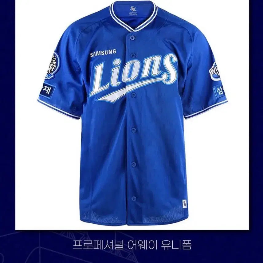 [BUNJANG] Samsung Lions Professional Lee Jae-hyun Marked Jersey / 삼성라이온즈 프로페셔널 이재현 마킹 유니폼
