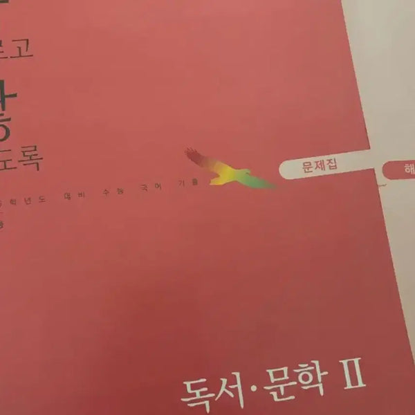 [BUNJANG] 2026 College Entrance Exam Prep Books (Volume 2) / 2026 수능 마닳 2권 문제지+해설지