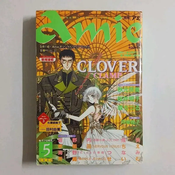 [BUNJANG] Amie Japanese Magazine May 1997 CLAMP CLOVER / 일본 만화잡지 아미amie 1997.5(CLAMP CLOVER)