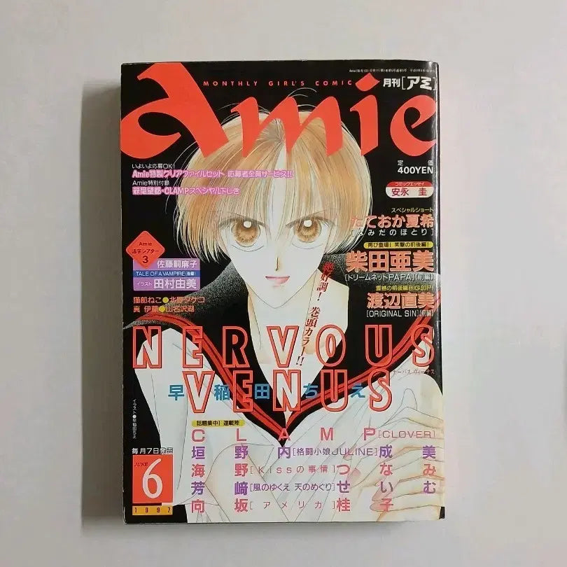 [BUNJANG] Amie Magazine June 1997 Issue (CLAMP CLOVER) / 일본 만화잡지 아미amie 1997.6(CLAMP CLOVER)