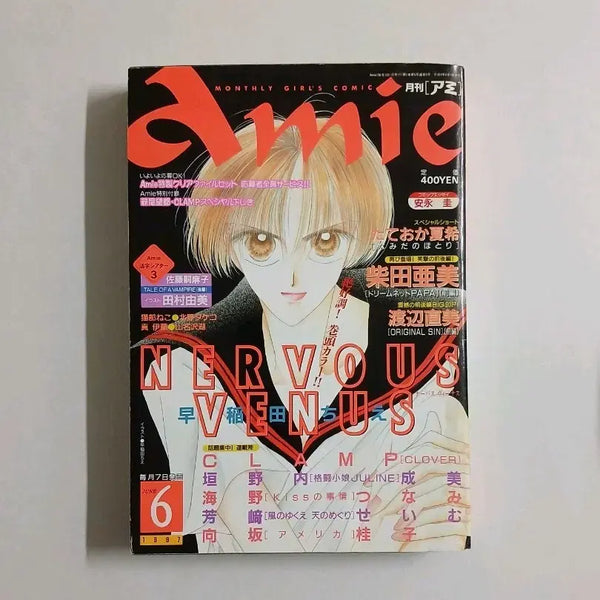 [BUNJANG] Amie Magazine June 1997 Issue (CLAMP CLOVER) / 일본 만화잡지 아미amie 1997.6(CLAMP CLOVER)