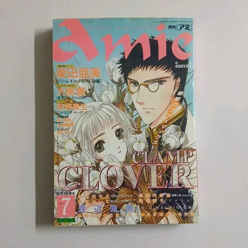 [BUNJANG] Amie Magazine 1997 July Issue (CLAMP CLOVER) / 일본 만화잡지 아미amie 1997.7(CLAMP CLOVER)