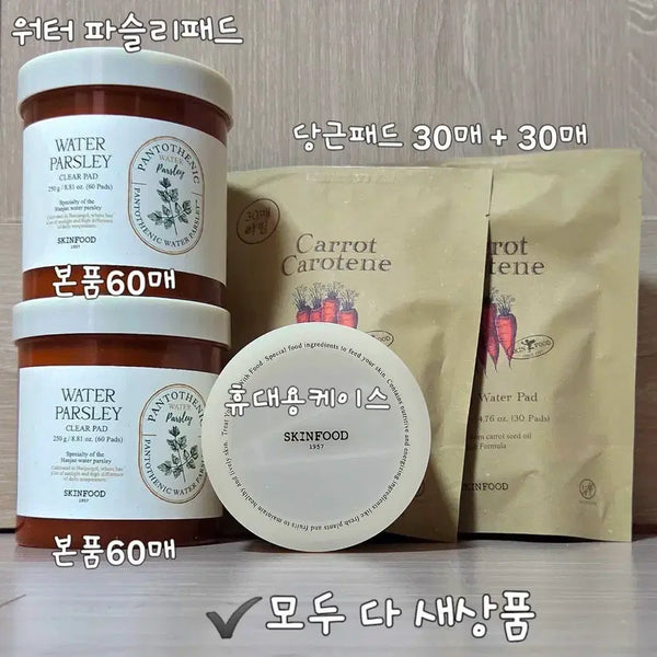 [BUNJANG] Skinfood Water Parsley Clear Pad Set / 스킨푸드 워터 파슬리 클리어 패드 60매 +60매+ 당근 패드 60매