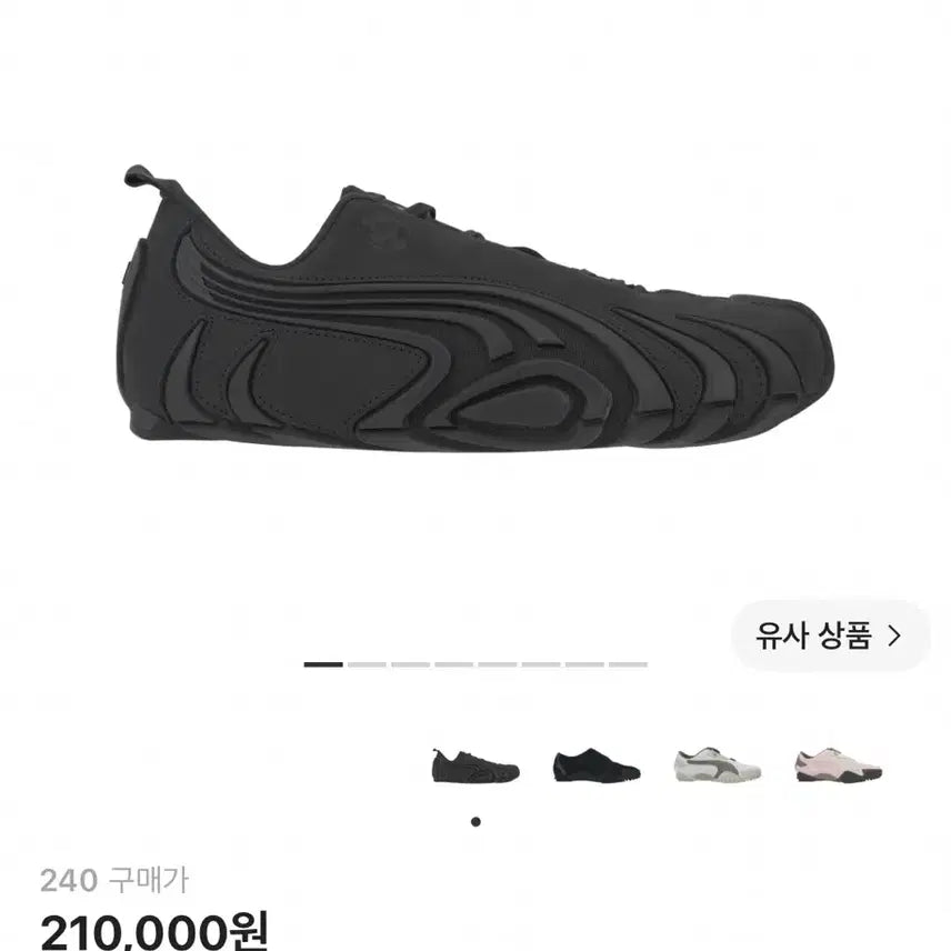 [BUNJANG] Puma Sansan Gear Talon Black 240 / 푸마 산산기어 탈론 블랙 240
