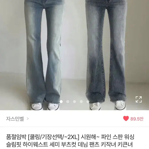 [BUNJANG] Jasminebell Semi Bootcut Slim Fit Long Pants S / 반택포)에이블리 자스민벨 세미 부츠컷 슬림핏 바지 롱 S