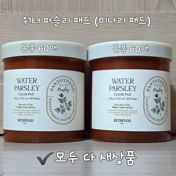 [BUNJANG] Skinfood Water Parsley Clear Pad 2-Set (60 count each) / 스킨푸드 워터 파슬리 클리어 패드 2개 세트