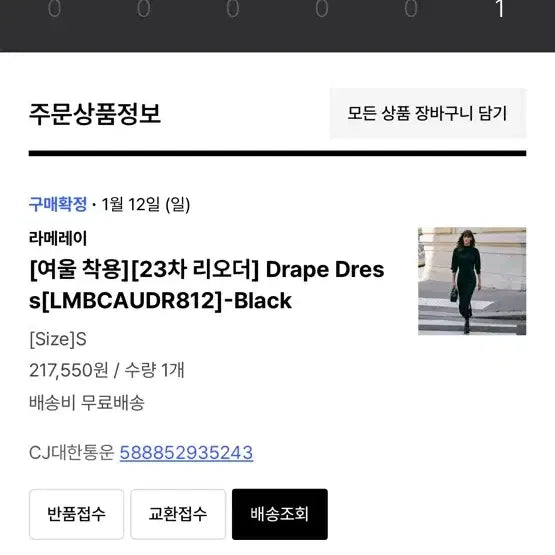 [BUNJANG] Lamerei Drape Dress Black / 라메레이 드레이프 드레스 블랙