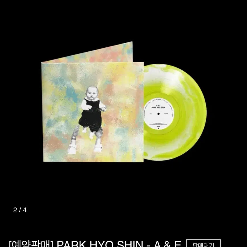 [BUNJANG] Park Hyo Shin A&E Lime & White Swirl LP / 박효신 A&E Lime & White Swirl LP 재배송