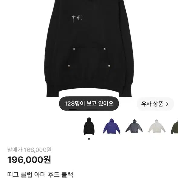 [BUNJANG] THUGCLUB Black Hoodie / 떠그클럽 후드 블랙