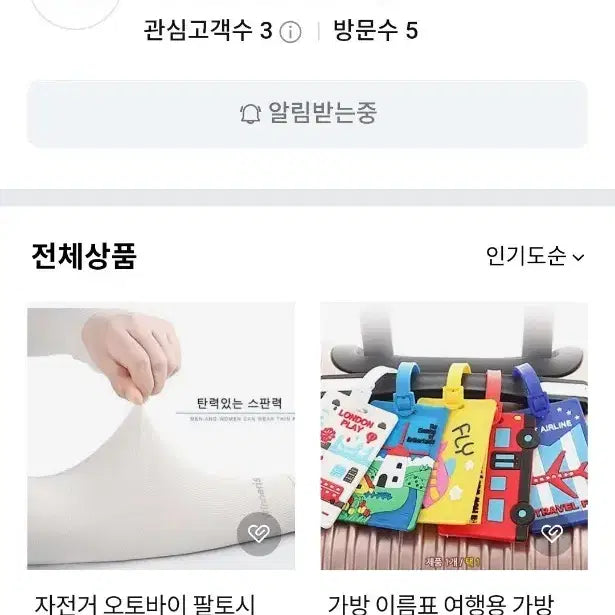 [BUNJANG] Ddoatchoo General Shopping Mall - Bicycle & Motorcycle Arm Sleeves, Travel Luggage Tag / 또왔쮸 종합쇼핑몰