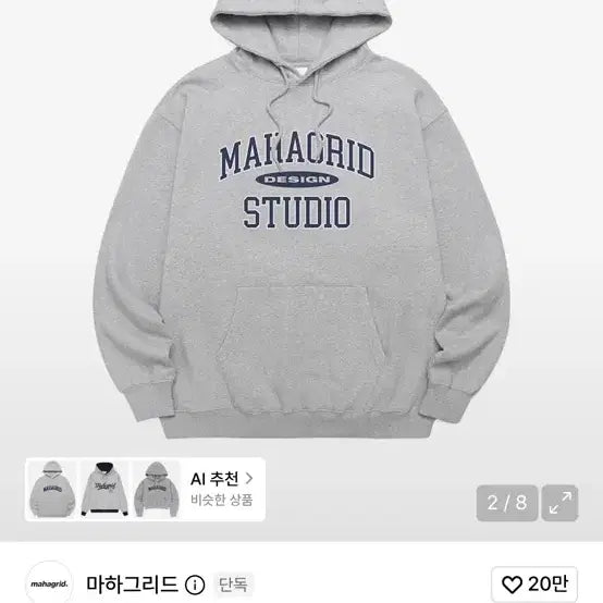 [BUNJANG] Mahagrid Hoodie / 마하그리드 후드티
