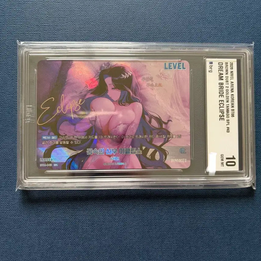[BUNJANG] Nivell Arena Brown Dust 2 SPL BRG10 Card / 니벨아레나 브라운더스트2 SPL brg10 카드
