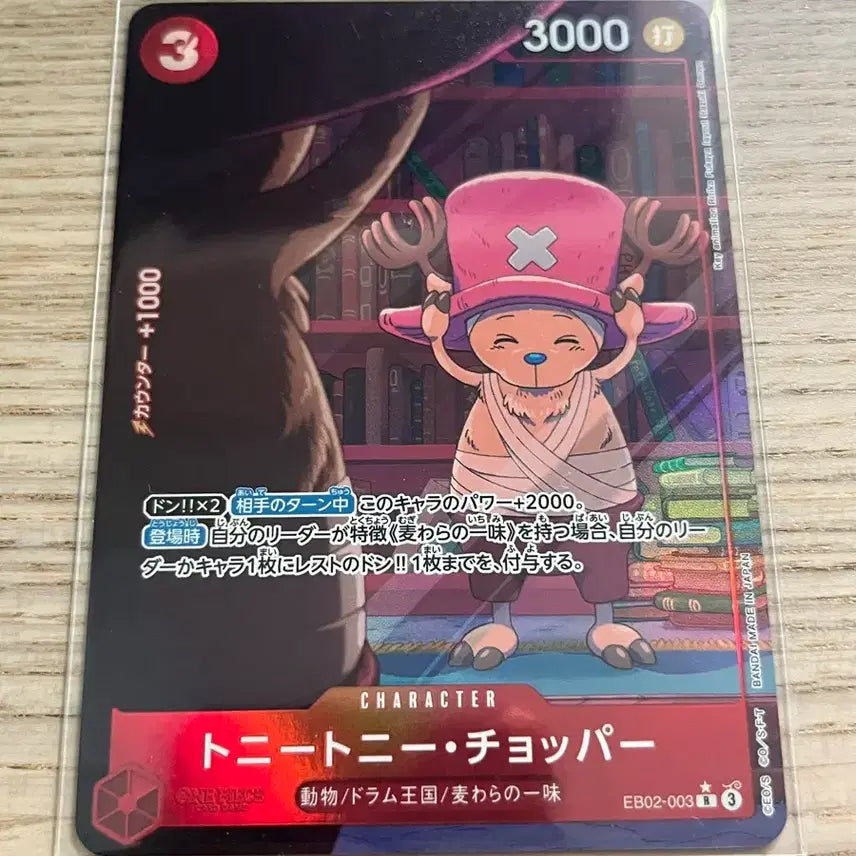 [BUNJANG] One Piece Card Chopper Parallel / (일판) 원피스 카드 쵸파 병행 페러랠