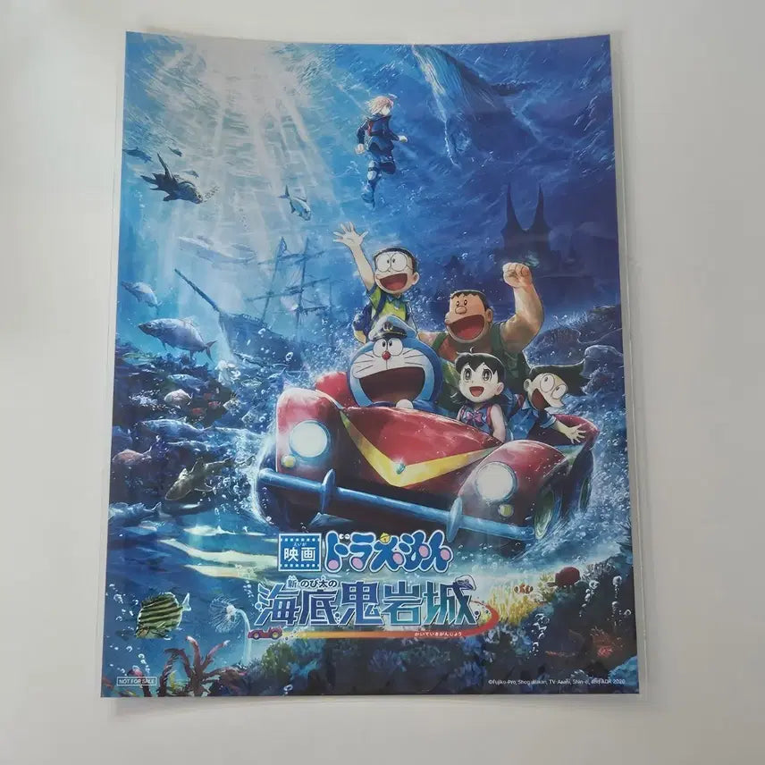 [BUNJANG] Doraemon: Nobita's Sky Utopia Art Card / 극장판도라에몽해저비밀성아트카드