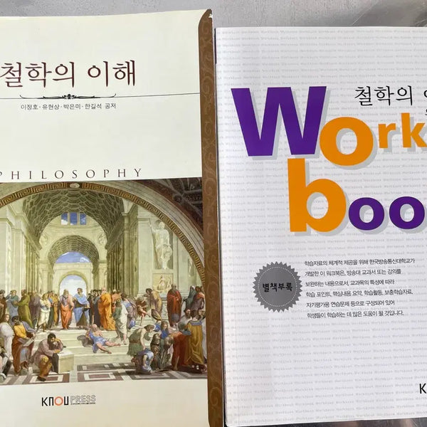 [BUNJANG] Korea National Open University Assignment Subject (Includes Workbook) / 방송통신대학교 시험 없는 과목 (워크북 포함)