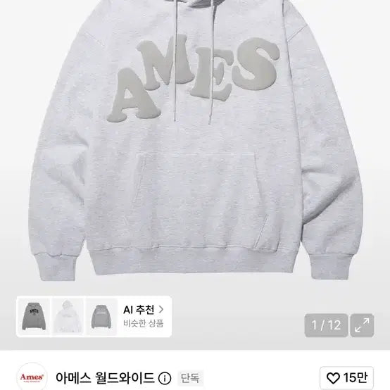 [BUNJANG] Ames Worldwide Grey Hoodie / 아메스 월드와이드 후드티 그레이