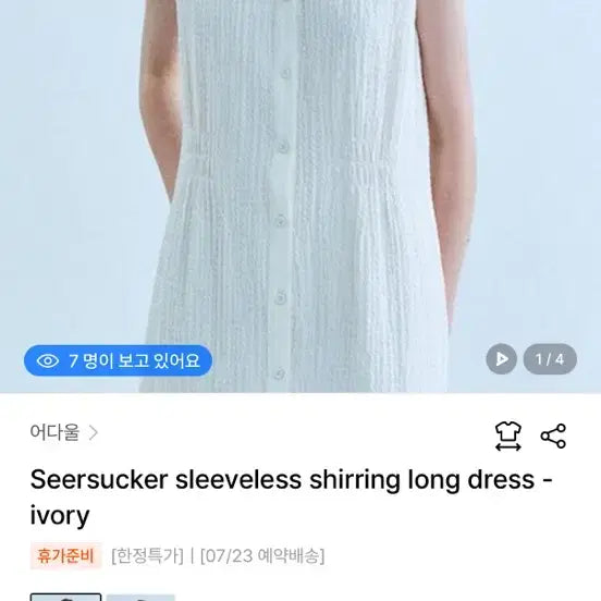 [BUNJANG] Edaul Seersucker Ivory Long Dress / 어다울 시어서커 아이보리 롱 원피스